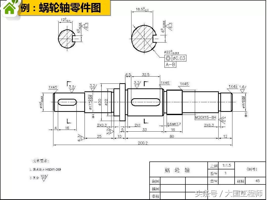 高职机械制图ppt课件及讲义,机械制图复习视频