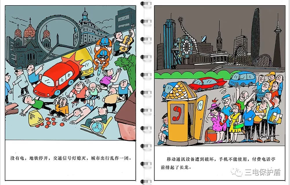 天津安全警示片,三电保护宣传图片