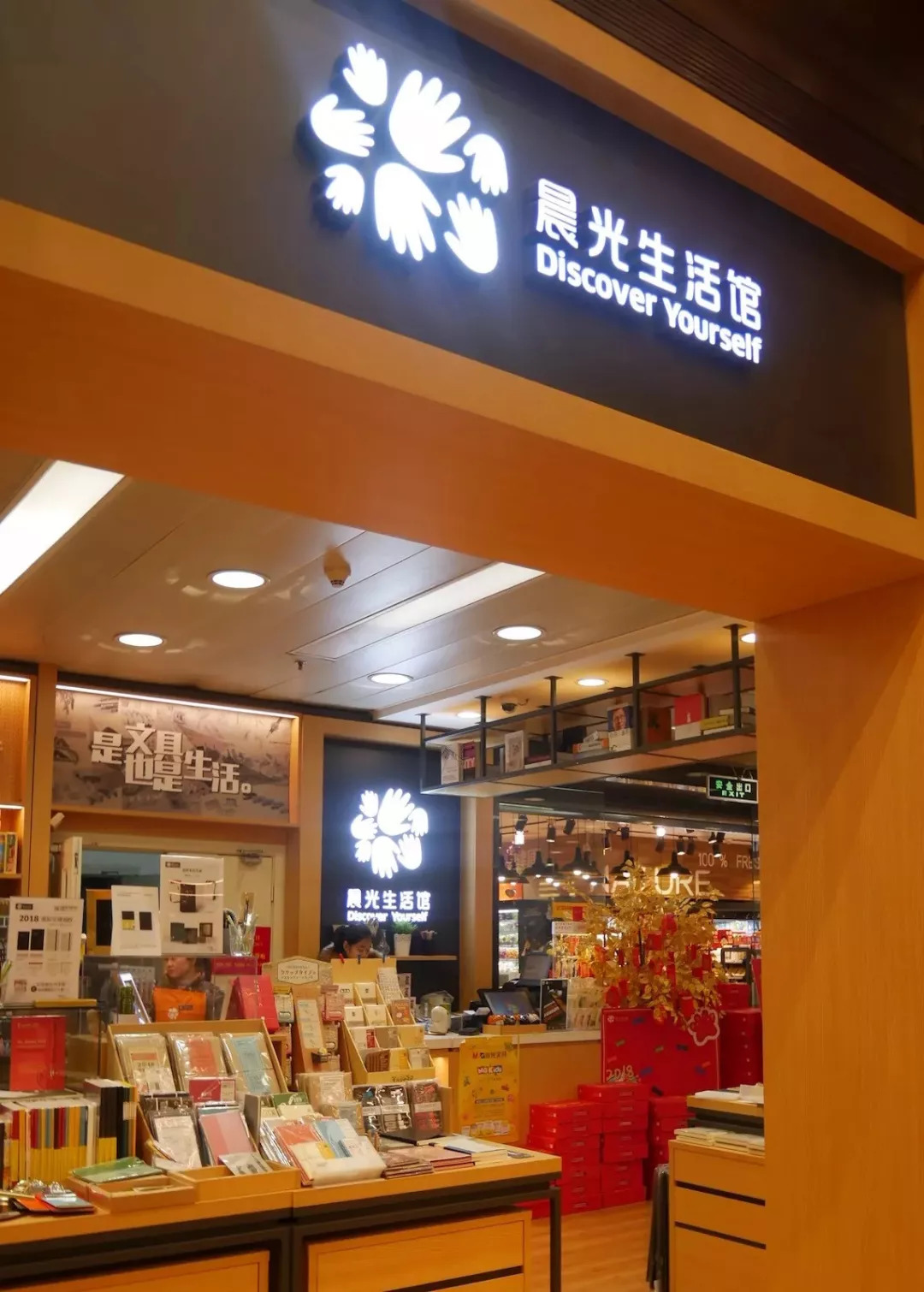 中国著名手帐文具店,手帐实体店文具店探店