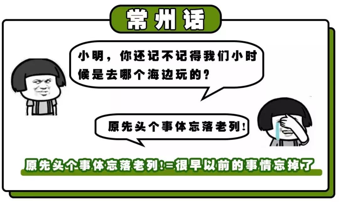 盐城最难懂方言排名,盐城方言为什么差异那么大