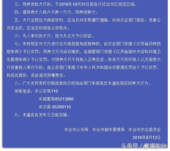 关于养犬致全体市民的一封公开信,通知给养犬居民的一封信请查收