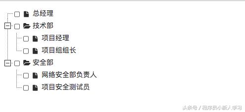 JQuery-zTree.js?1777316762.020 使用范例