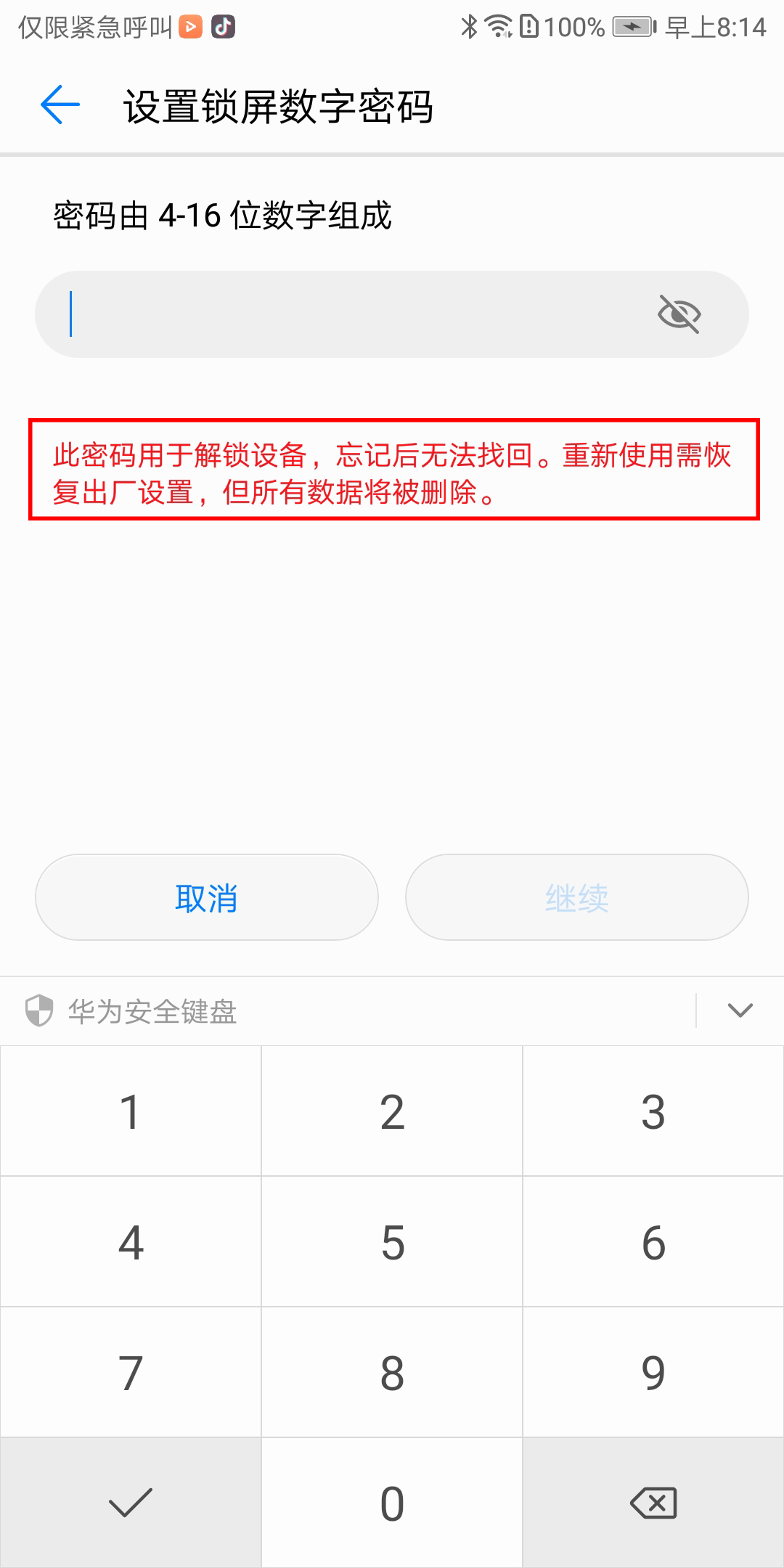 华为mate40pro面部解锁是3d还是2d,华为mate40rs保时捷3d人脸解锁