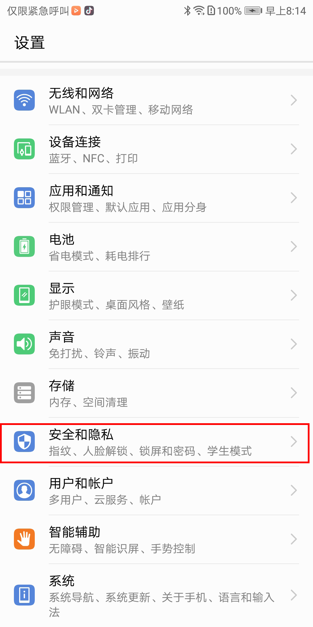 华为mate40pro面部解锁是3d还是2d,华为mate40rs保时捷3d人脸解锁
