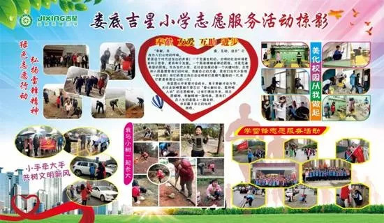 吉星小学文艺汇演,2022年文明校园展播