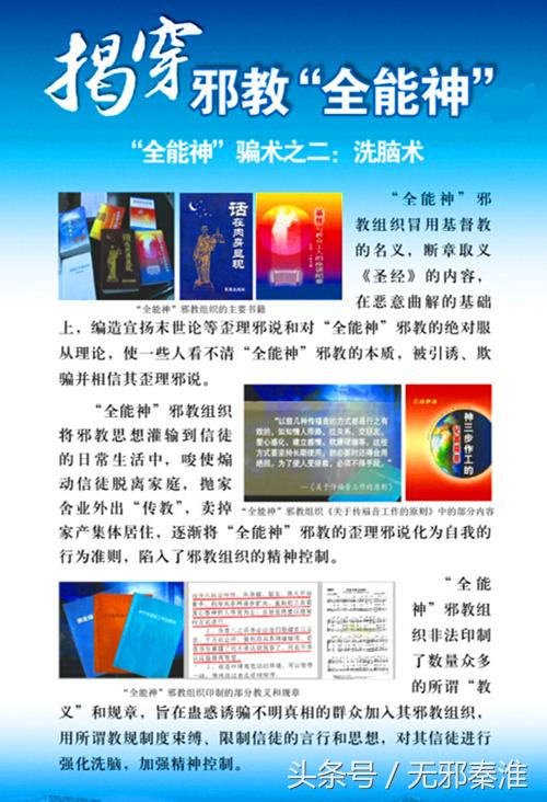 中老年弱势群体为何容易被全能神骗入*教邪**