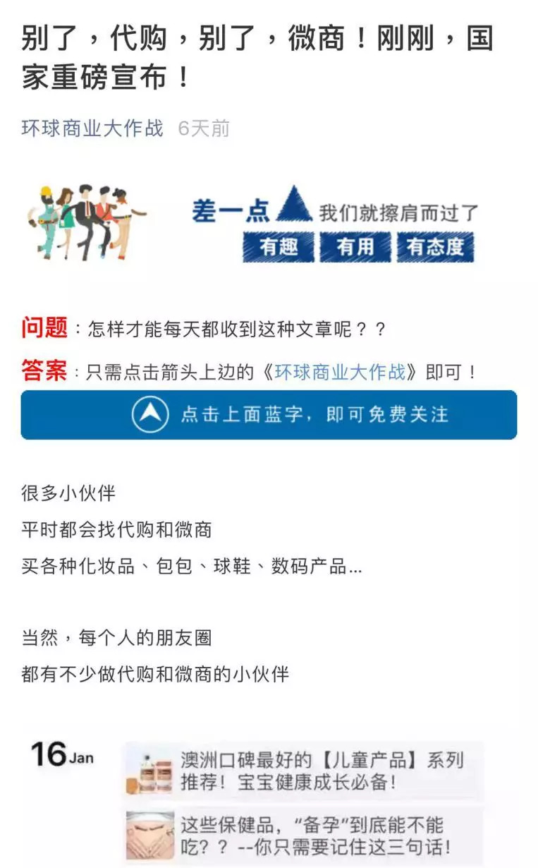 新电商法代购店主被罚,电商法严厉打击代购