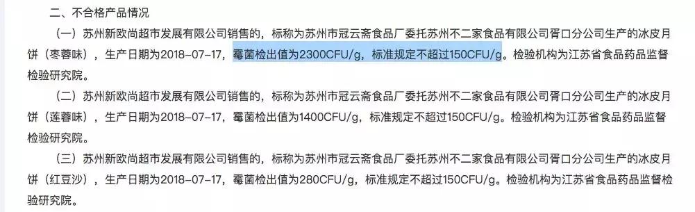 最近哪几款月饼不合格,月饼有哪些不合格的