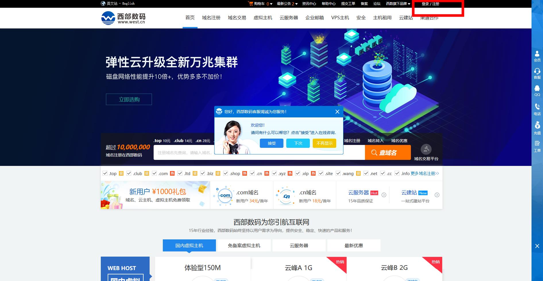 如何注册域名最便宜,公司网站域名怎么注册