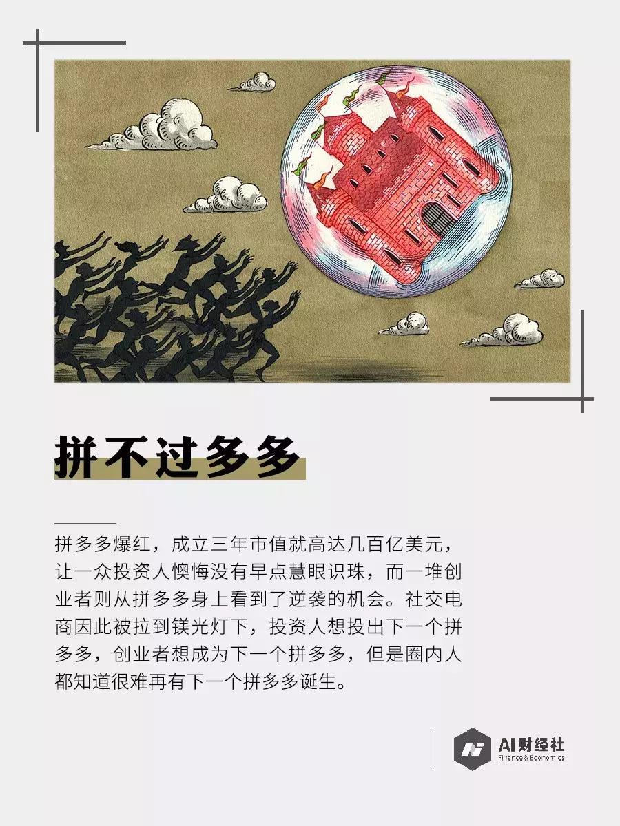 拼多多的社交电商营销模式,拼多多社交电商运营新模式