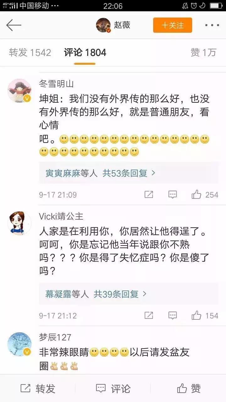 赵薇为什么成为股神,女星人设彻底崩塌梁静茹