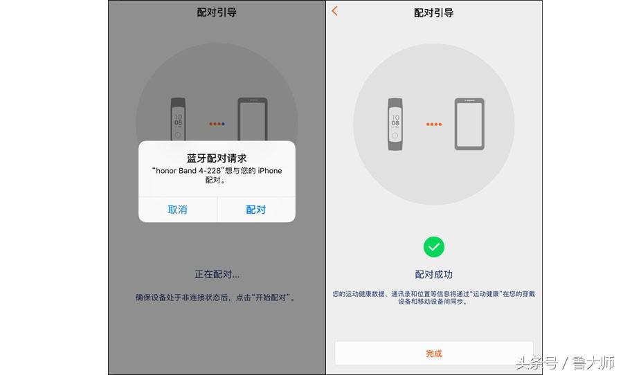 华为手环如何与手机连接,华为手环4如何连接手机