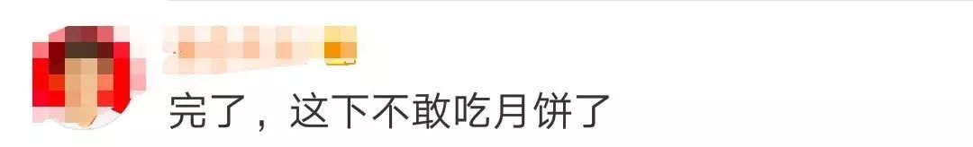 曝光这些月饼不合格别买别吃,2023年哪些月饼不合格
