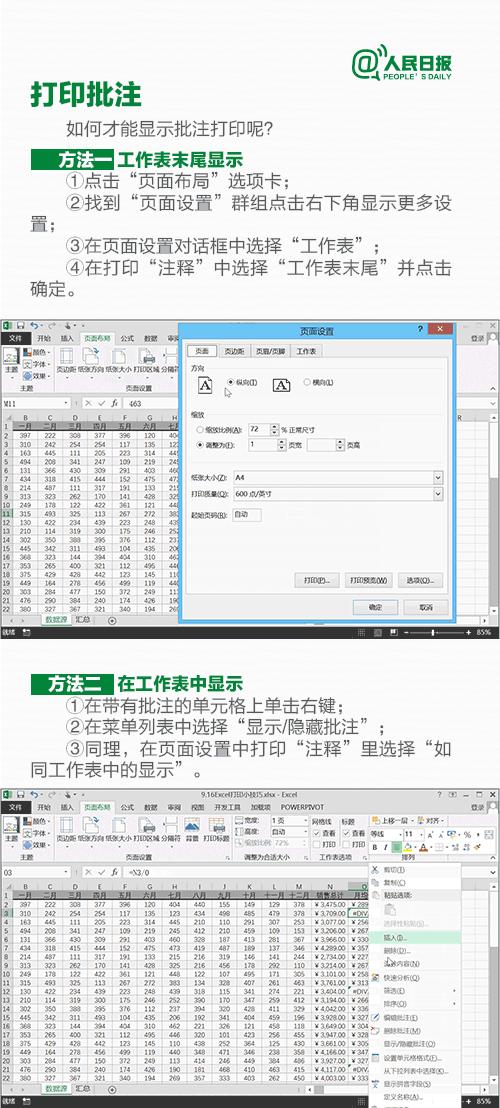 excel表格打印为何只能打印第一页,excel打印预览正常打印出来不完整