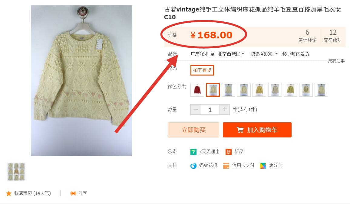 你买的衣服可能都是别人扔掉的,你买的衣服究竟被仿了多少次