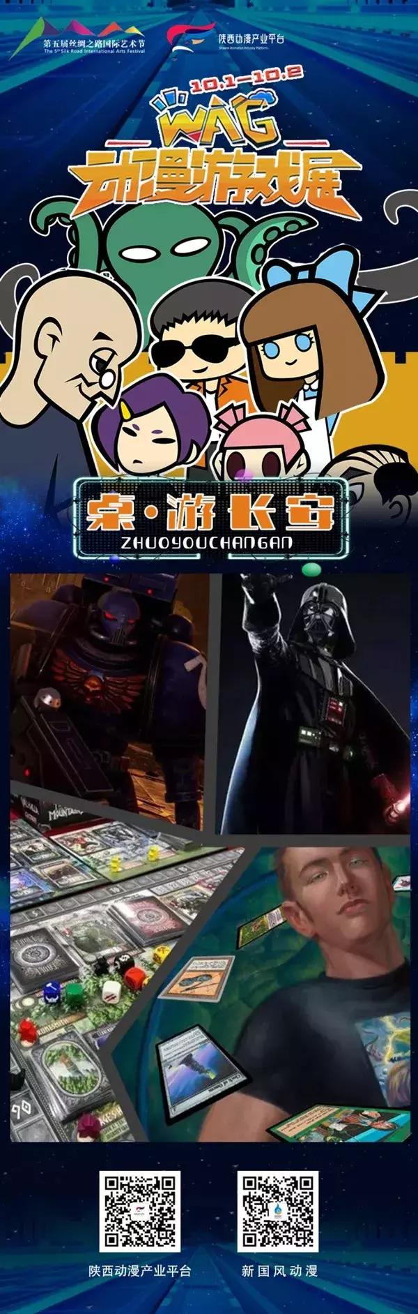 国庆干嘛去？WAG动漫游戏展嗨个够！