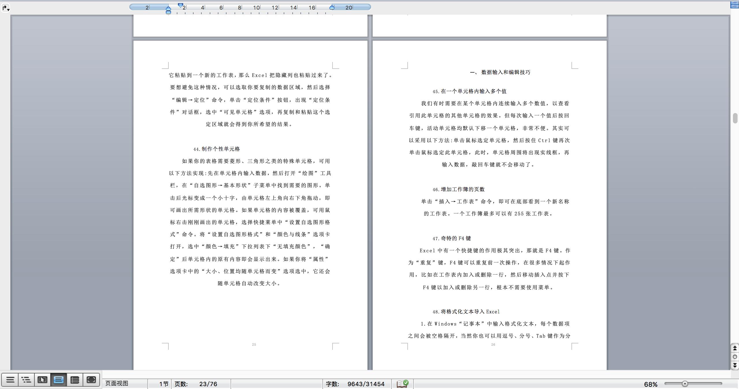 怎么能快速学会excel制表,excel制表的基本步骤
