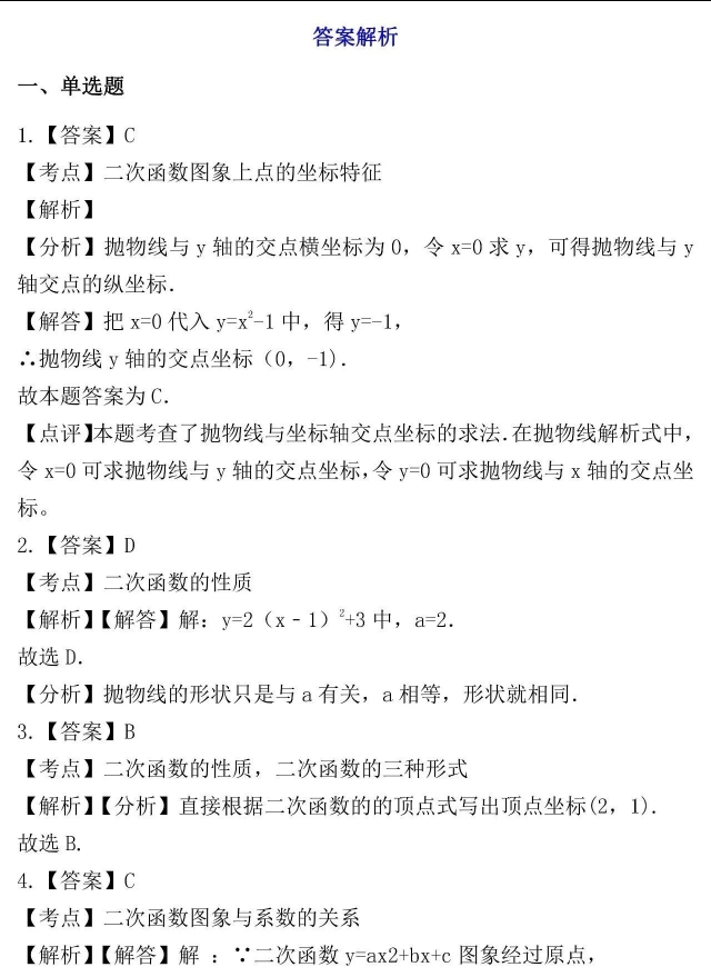2023中考数学二次函数题,2019中考数学二次函数压轴真题