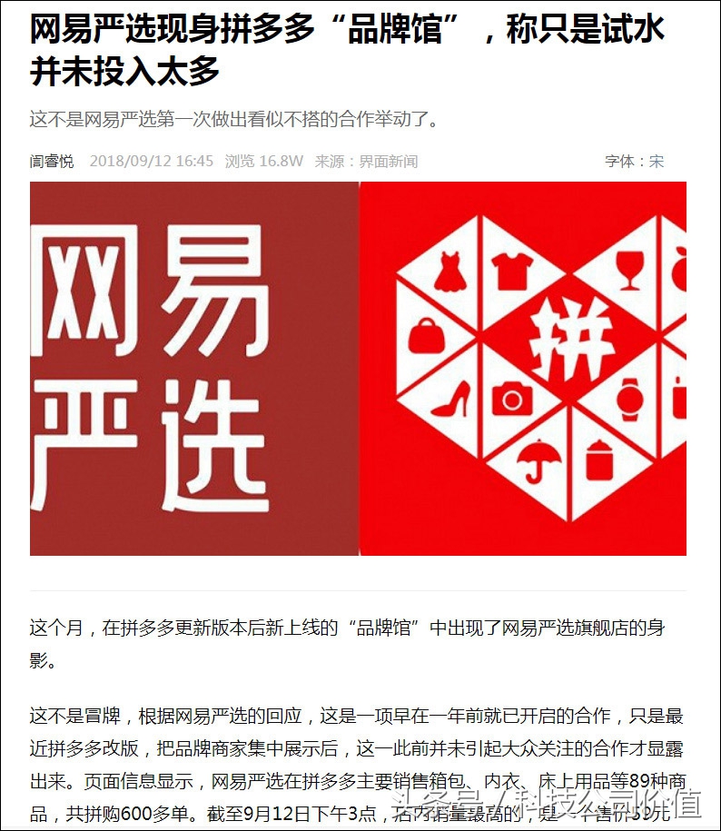 拼多多上架品牌会侵权吗,拼多多上架品牌商品会不会被查