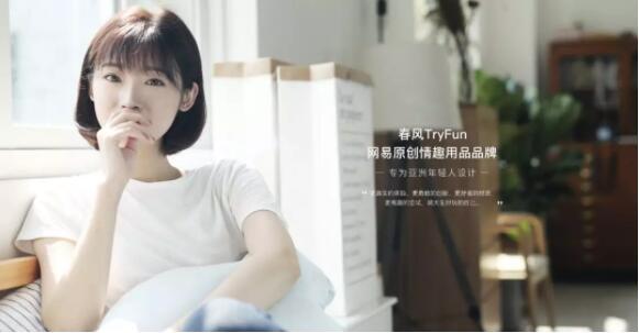 *人用成品**走出灰色地带，网易春风成行业普罗米修斯？