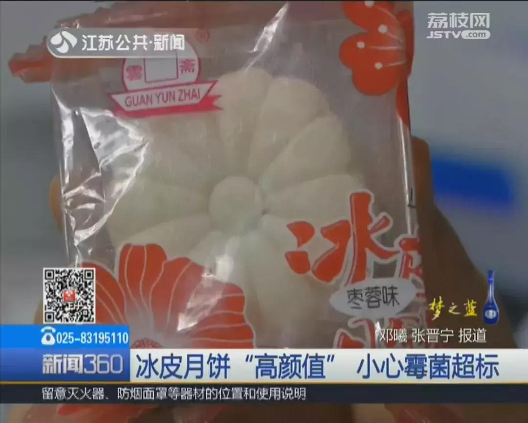 中秋将近这10批次月饼别买,中秋哪些不合格的月饼