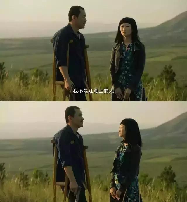 《江湖儿女》，相濡以沫，不如相忘于江湖，好片一部！
