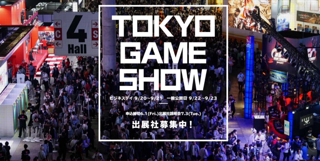 tgs活动,tgs电玩展