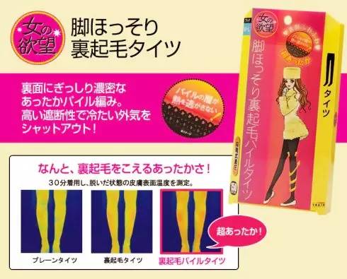 日本秋冬*袜丝**TOP前10名！代购们又排队抢购了！