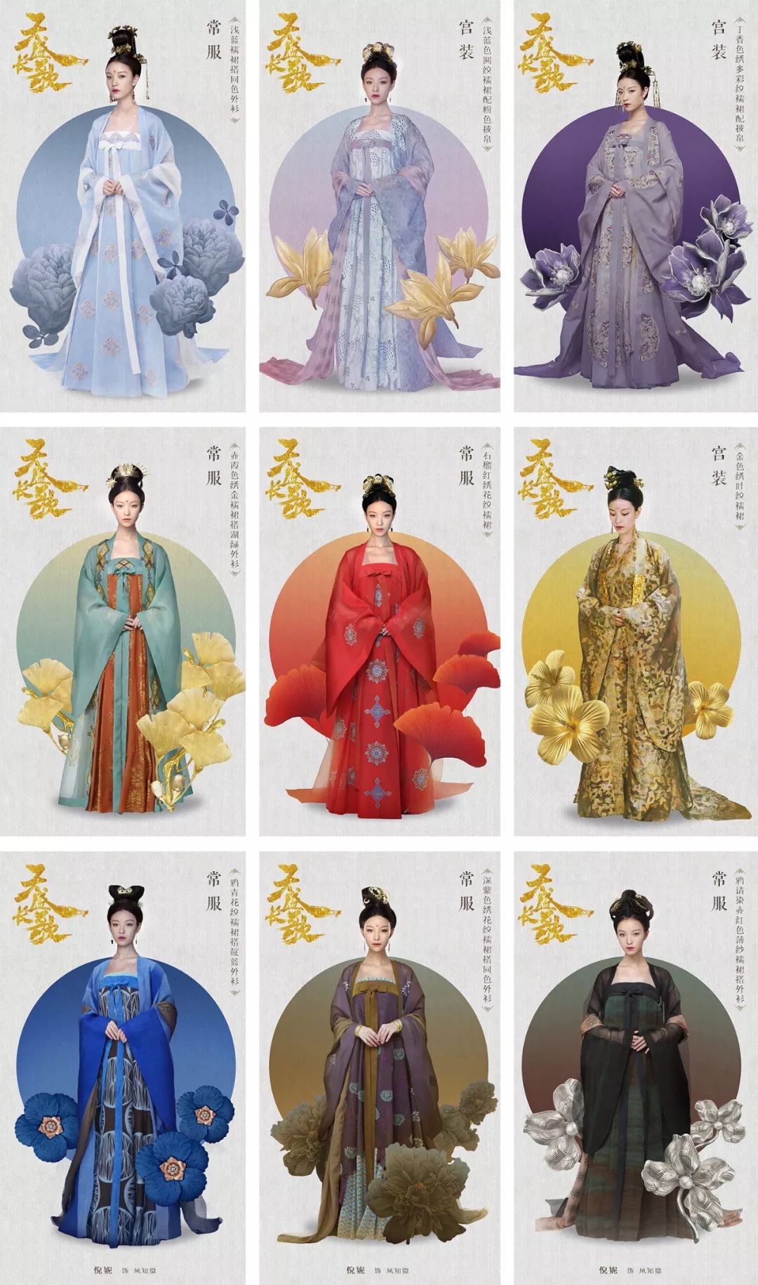 倪妮陈坤天盛长歌你到底要什么 (倪妮天盛长歌服装造型太好看啦)