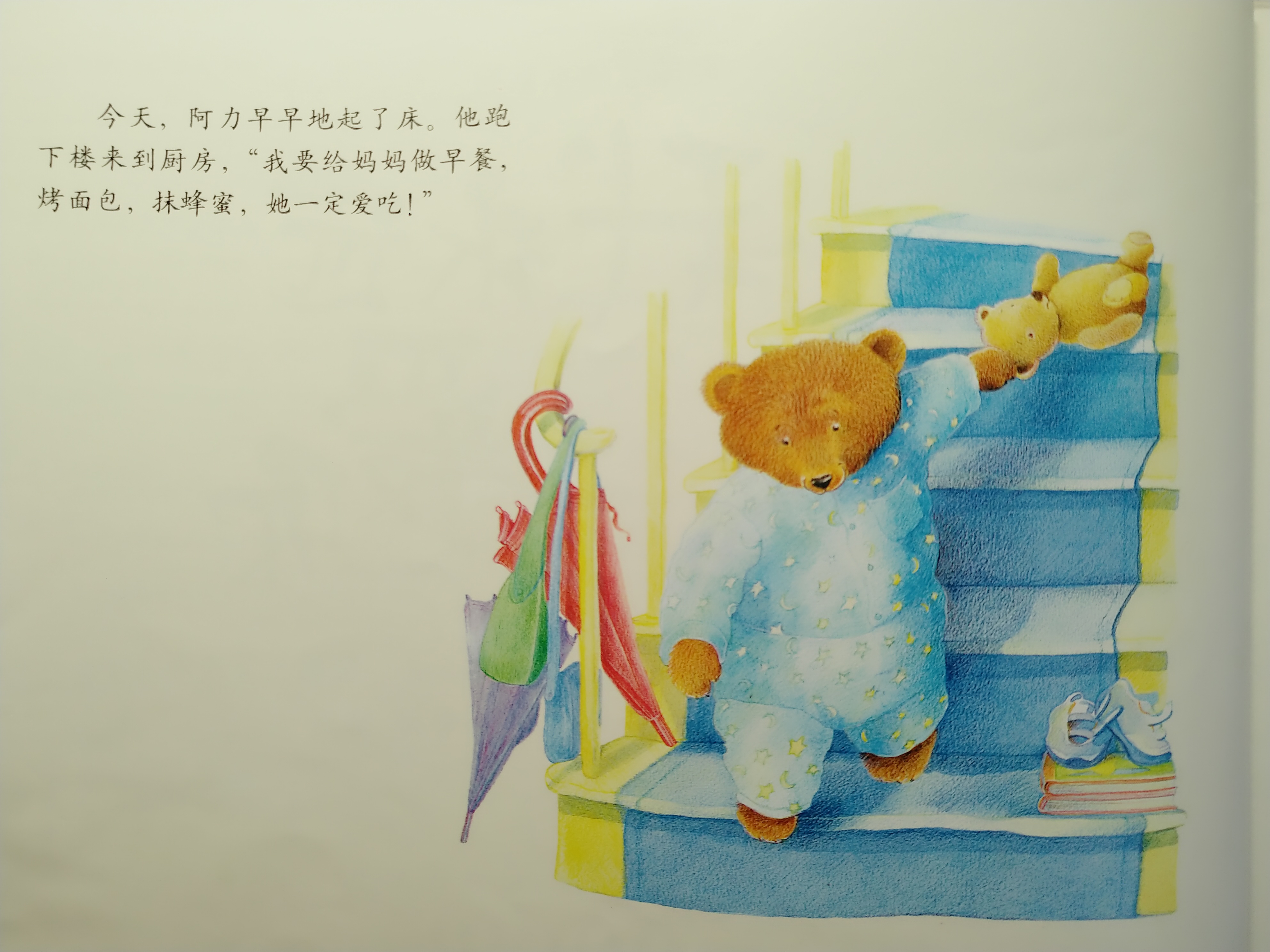 我永远爱你绘本有声,永远永远爱你绘本故事有声