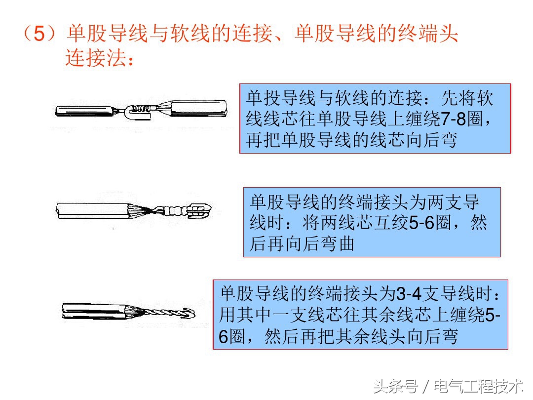 电线电工接线知识视频,电线电缆必备基础知识80问