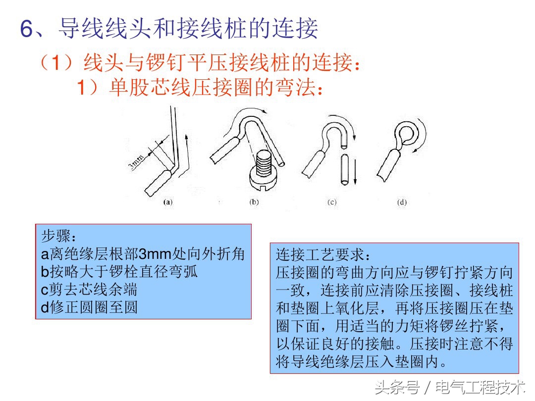 电线电工接线知识视频,电线电缆必备基础知识80问