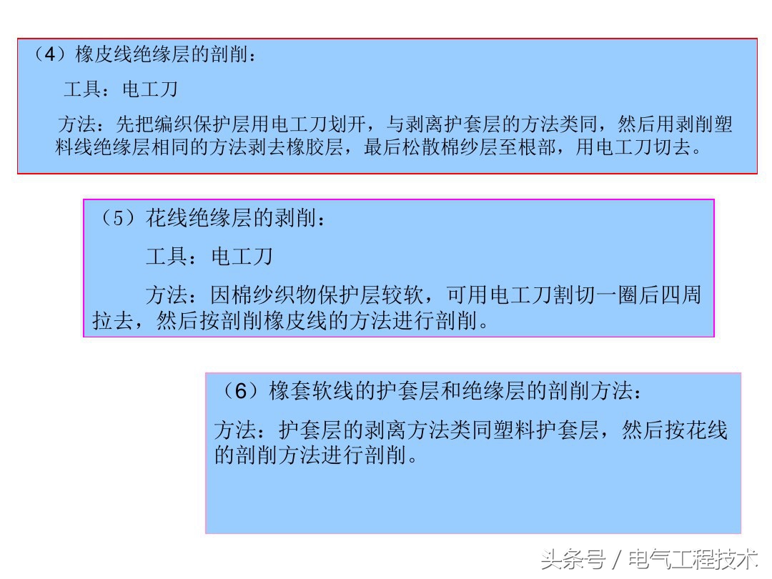 电线电工接线知识视频,电线电缆必备基础知识80问