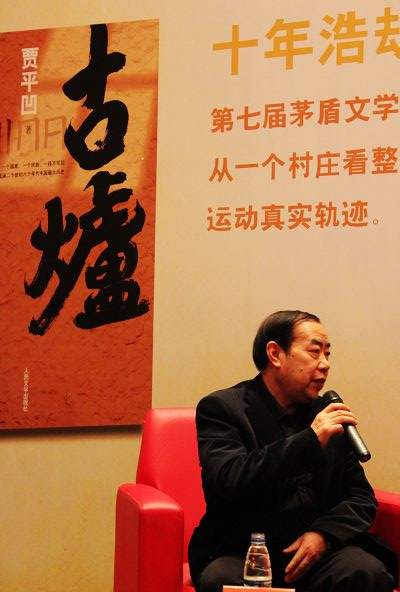 贾平凹陕西方言有声小说,贾平凹口音