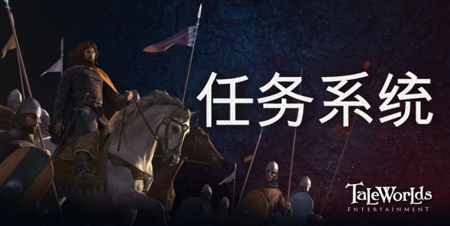 骑马与砍杀2主线任务能不做吗,骑马与砍杀2任务npc在哪