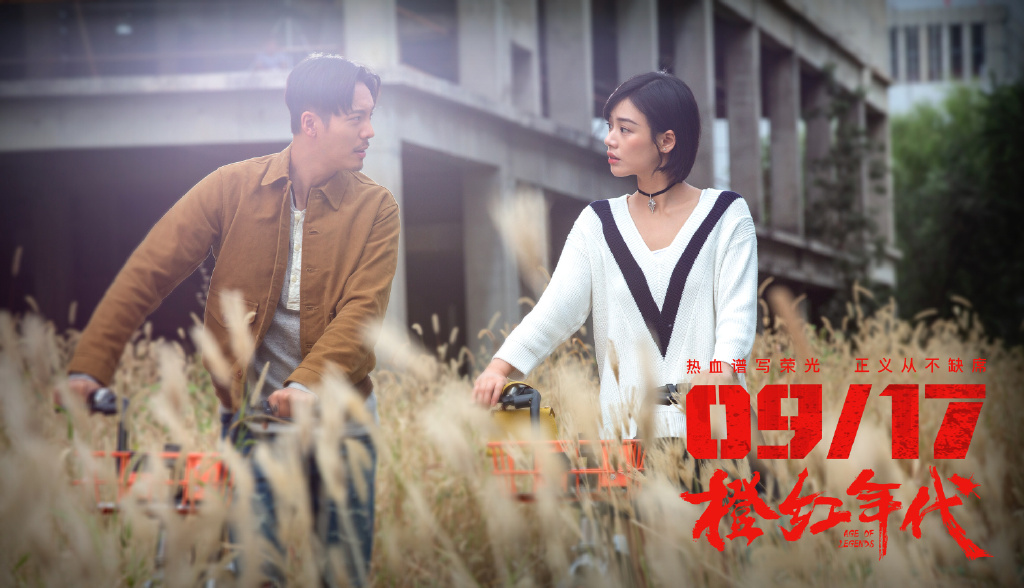 橙红年代演技,橙红年代好看吗