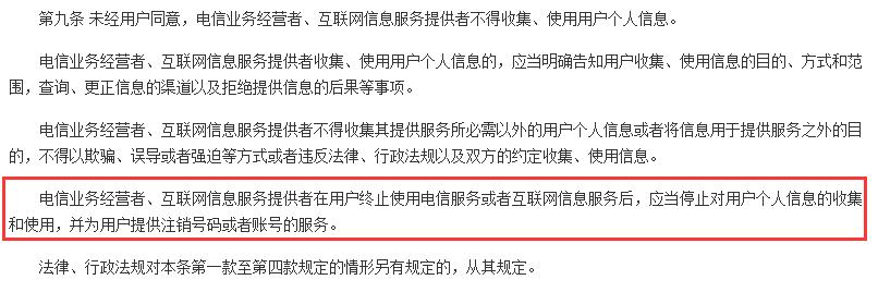 app不想用了注销还是退出,app简易注销流程