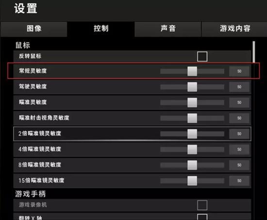 绝地求生800dpi压枪最佳设置,绝地求生枪压不下来怎么调灵敏度