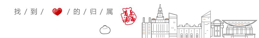 第30届老凤祥上海首饰博览会,老凤祥上海黄浦