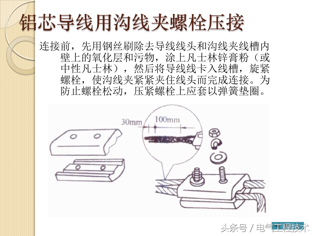 12种电线接头方法视频,电工知识电线接线方法