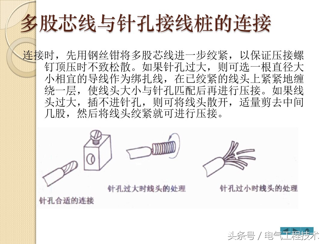 12种电线接头方法视频,电工知识电线接线方法