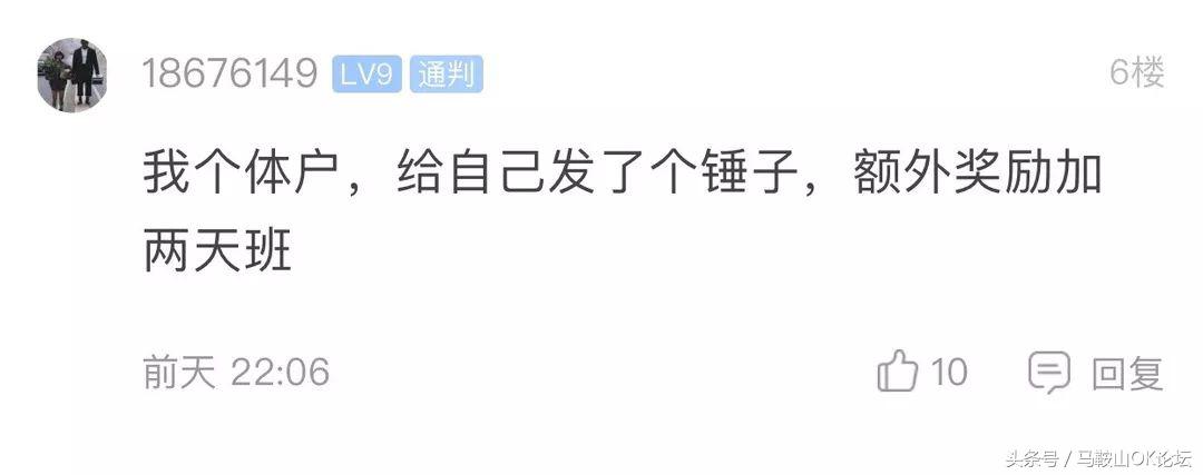 笑成猪叫！马鞍山网友晒单位中秋福利，哈哈哈哈差距怎么这么大！