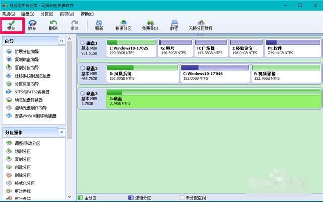 固态硬盘分区没有4k对齐怎么解决,固态硬盘4k对齐的最正确做法教程
