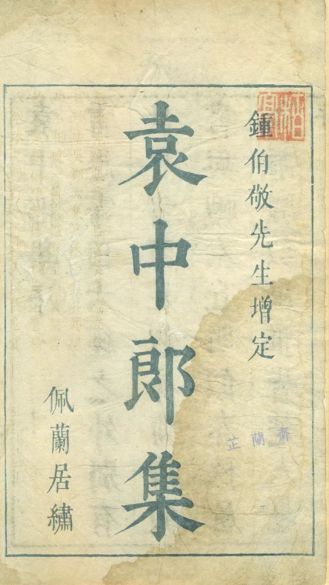 袁宗道高中语文,袁宗道介绍