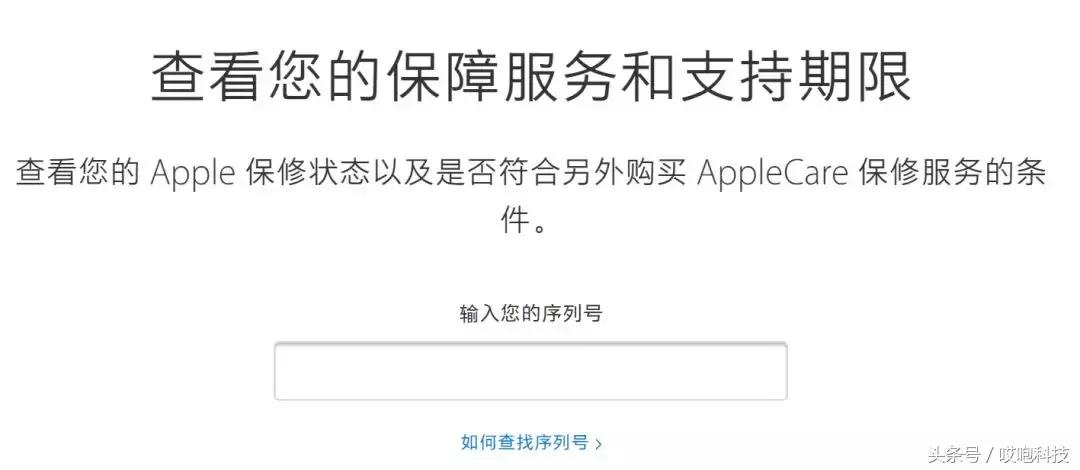 苹果iPhone官换机好不好？教你鉴别！