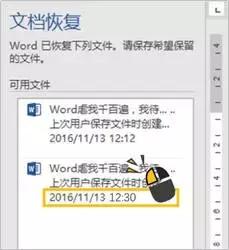 干货！优雅地应对10个Word虐心时刻