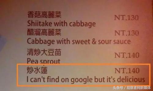 外国翻译中国菜名,惊呆老外的中国菜名