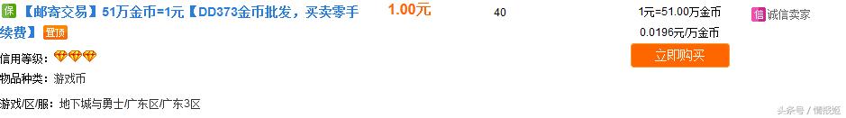 打金工作室内部探秘！小小工作室如何毁掉网游这个庞然大物？