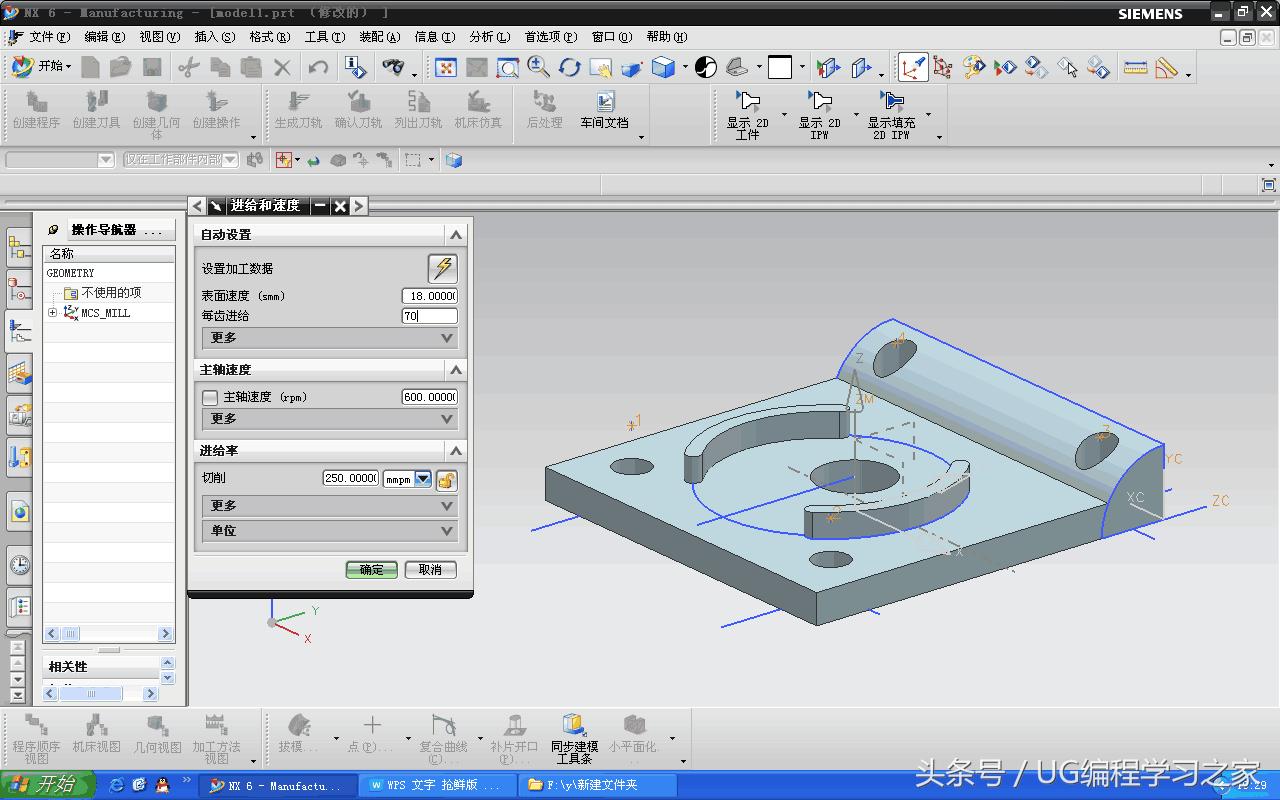 UG零件生成工程图的步骤,ug实例加工视频教程
