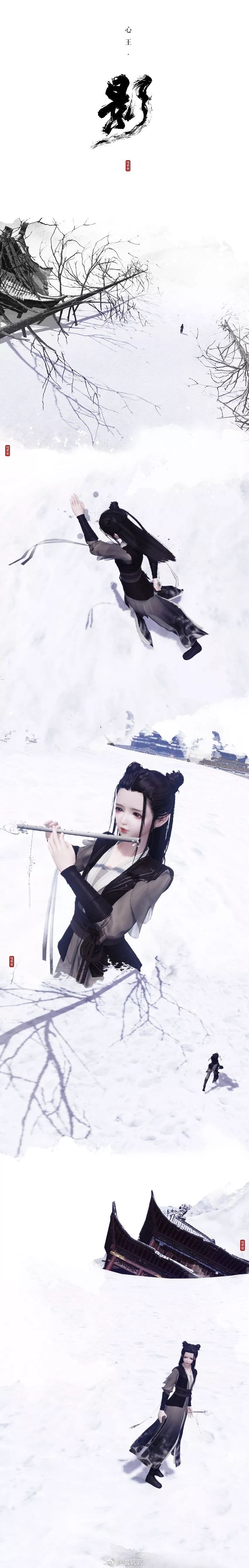 携手张艺谋作品影，天刀全新水墨主题外装来袭！ღ（´･ᴗ･`）